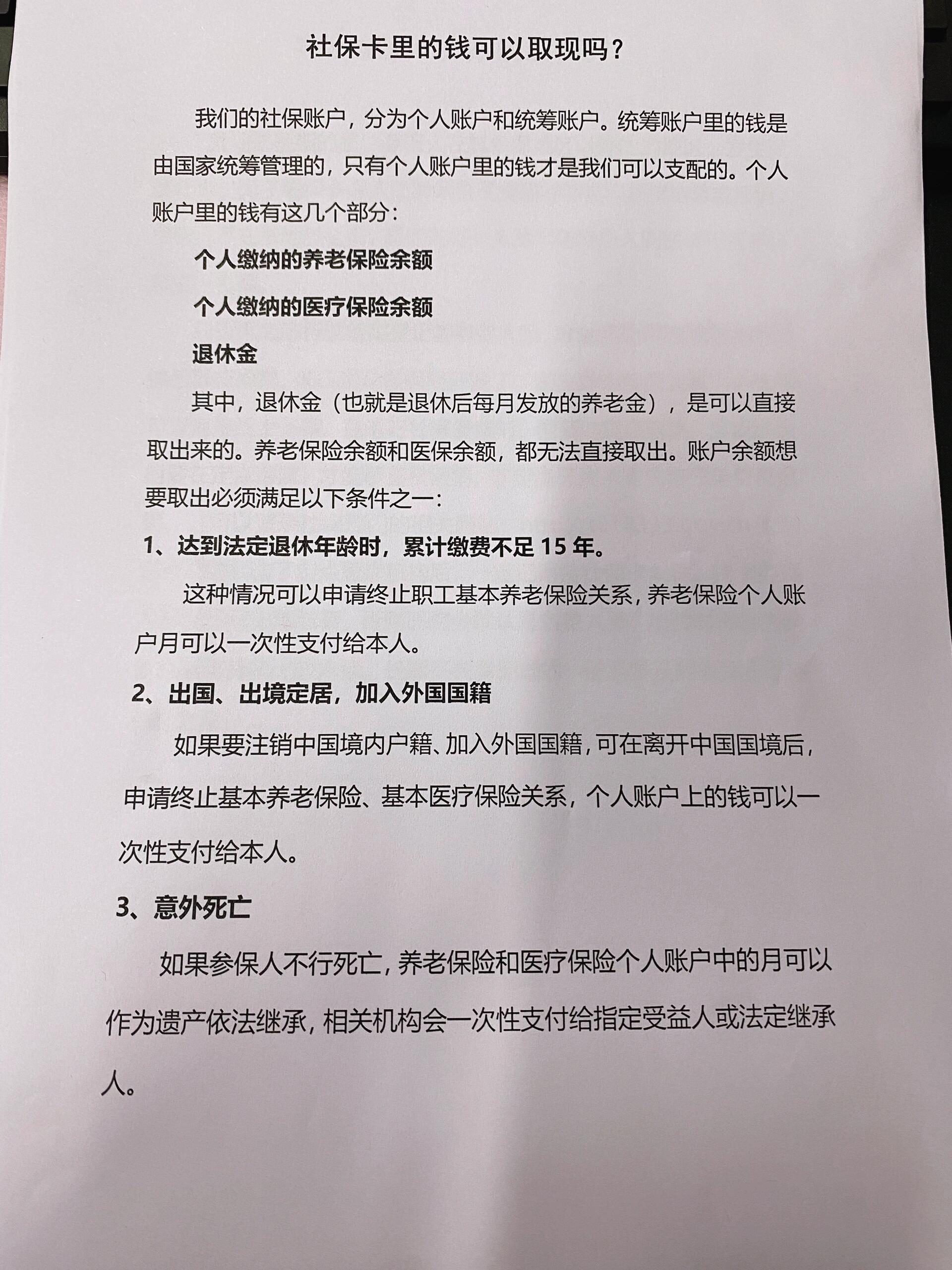 绍兴最新急用钱如何提取医保卡里的钱方法分析(最方便真实的绍兴急用钱如何提取医保卡里的钱嶶新qw413612可提柝眷方法)