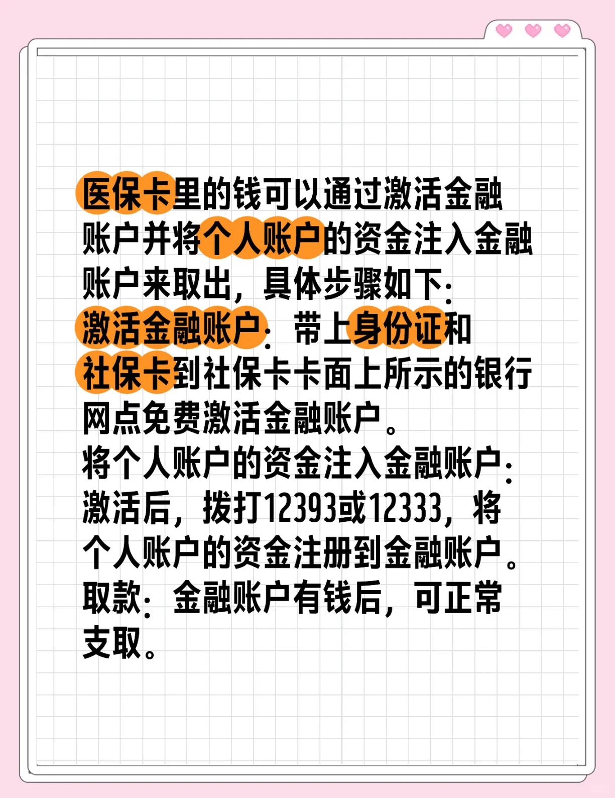绍兴最新医保卡提取方法分析(最方便真实的绍兴太原医保卡提取方法)