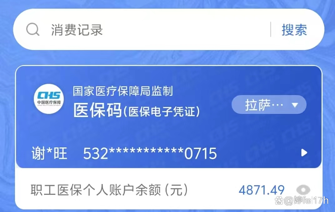 绍兴最新钱转到医保卡里还能取出来吗方法分析(最方便真实的绍兴医保的钱转到银行卡方法)