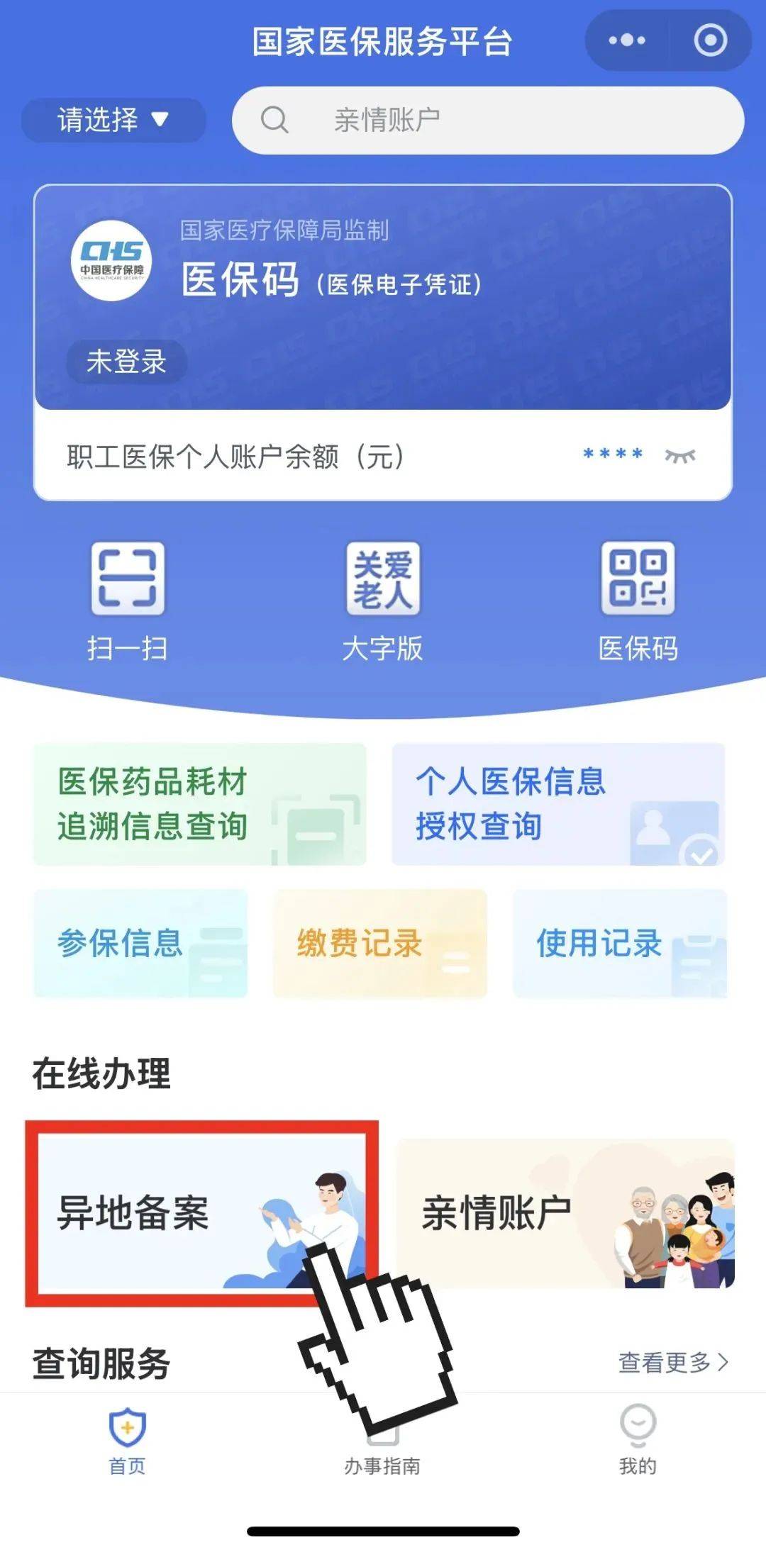 绍兴最新如何在手机上领取医保卡方法分析(最方便真实的绍兴如何在手机上领取医保卡流程方法)