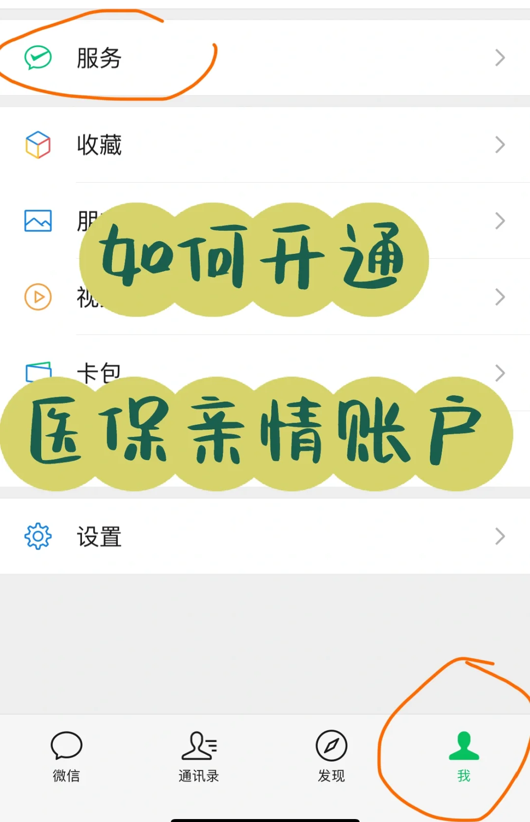 绍兴最新医保卡如何绑定在微信上使用方法分析(最方便真实的绍兴怎么绑定医保卡到微信方法)