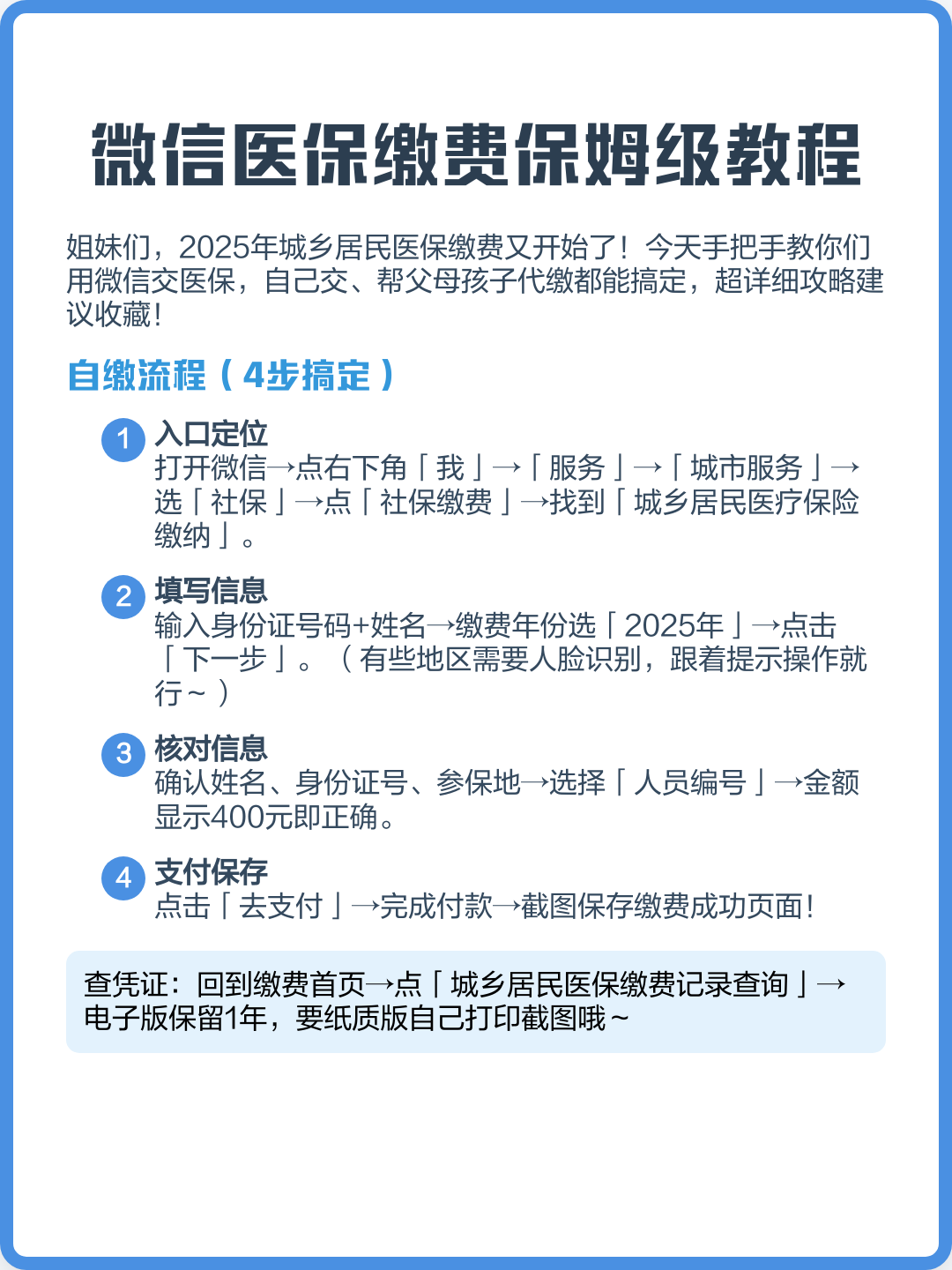 绍兴最新医保换现金秒到账微信号方法分析(最方便真实的绍兴医保换现金是合法的吗方法)