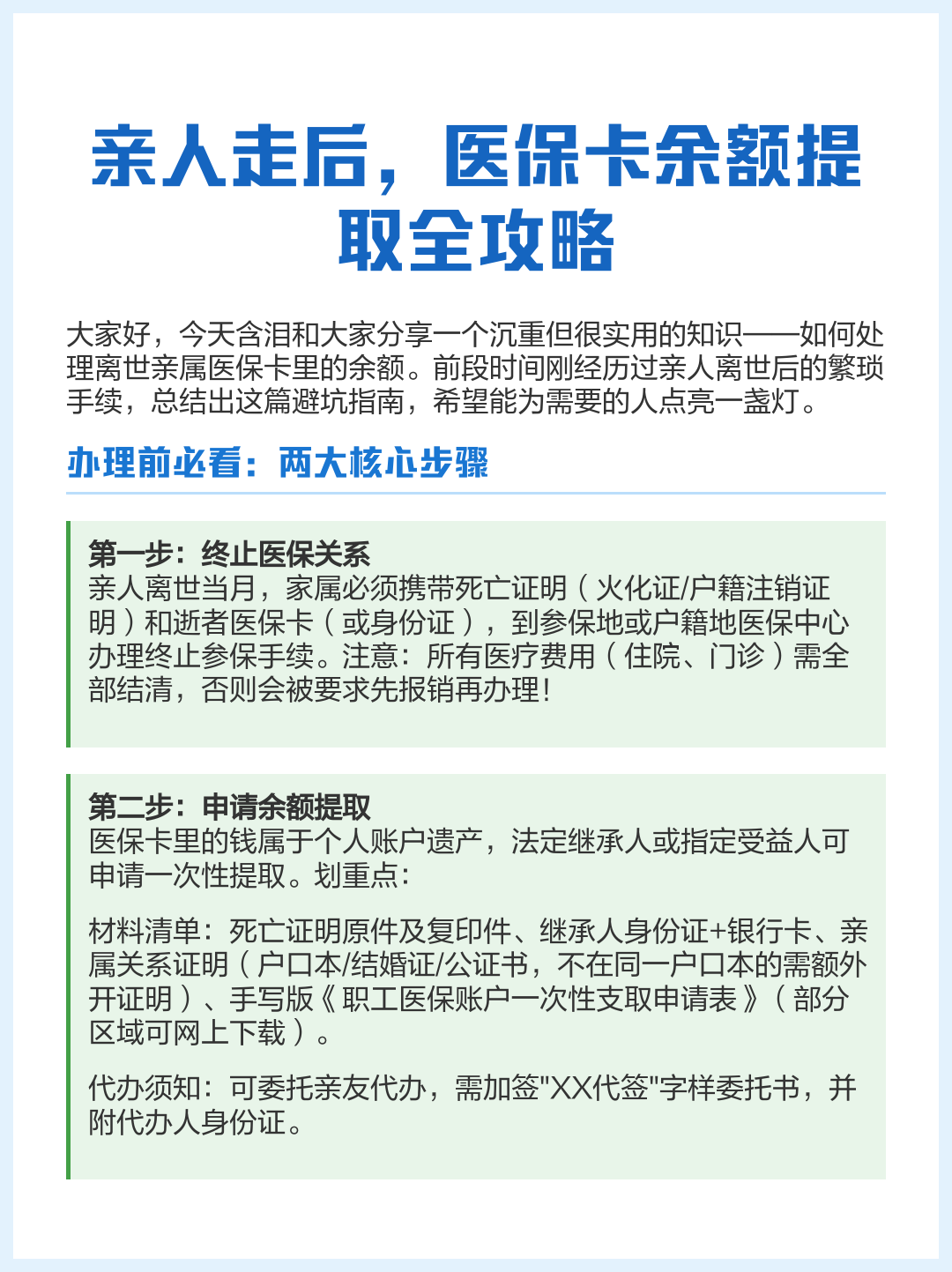 绍兴最新医保套取现金最佳方法方法分析(最方便真实的绍兴医保套现的方式有哪些方法)