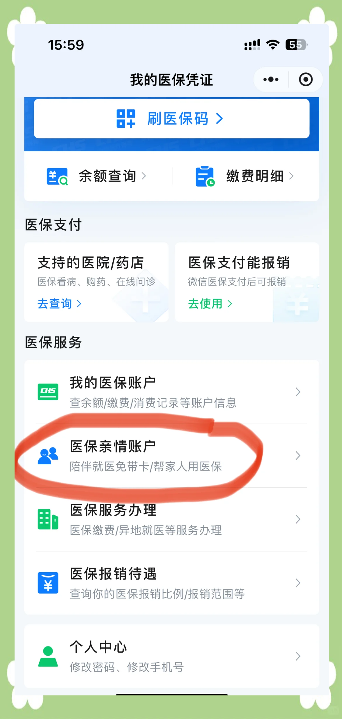绍兴最新医保卡怎么取钱到微信方法分析(最方便真实的绍兴医保卡里的钱微信怎么取出来方法)
