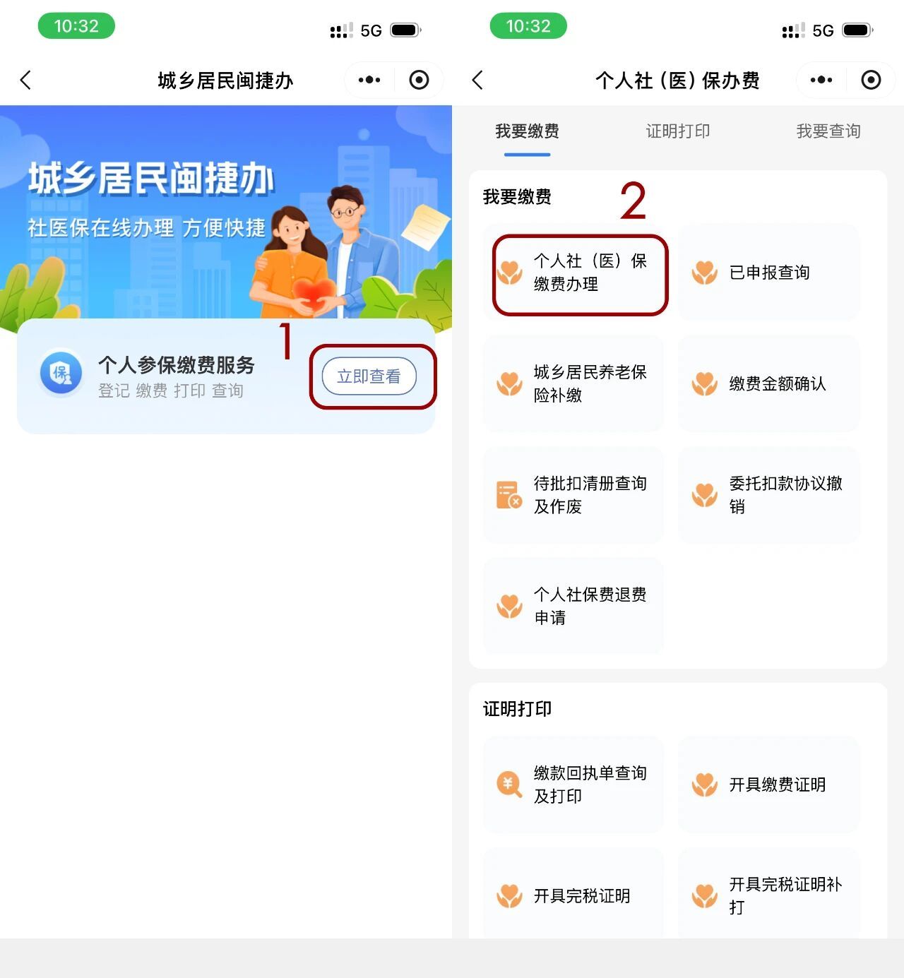 绍兴最新医保卡怎么取钱到微信方法分析(最方便真实的绍兴医保卡里的钱微信怎么取出来方法)