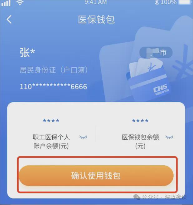 绍兴最新医保卡怎么绑定转账方法分析(最方便真实的绍兴如何将医保卡绑定到微信方法)