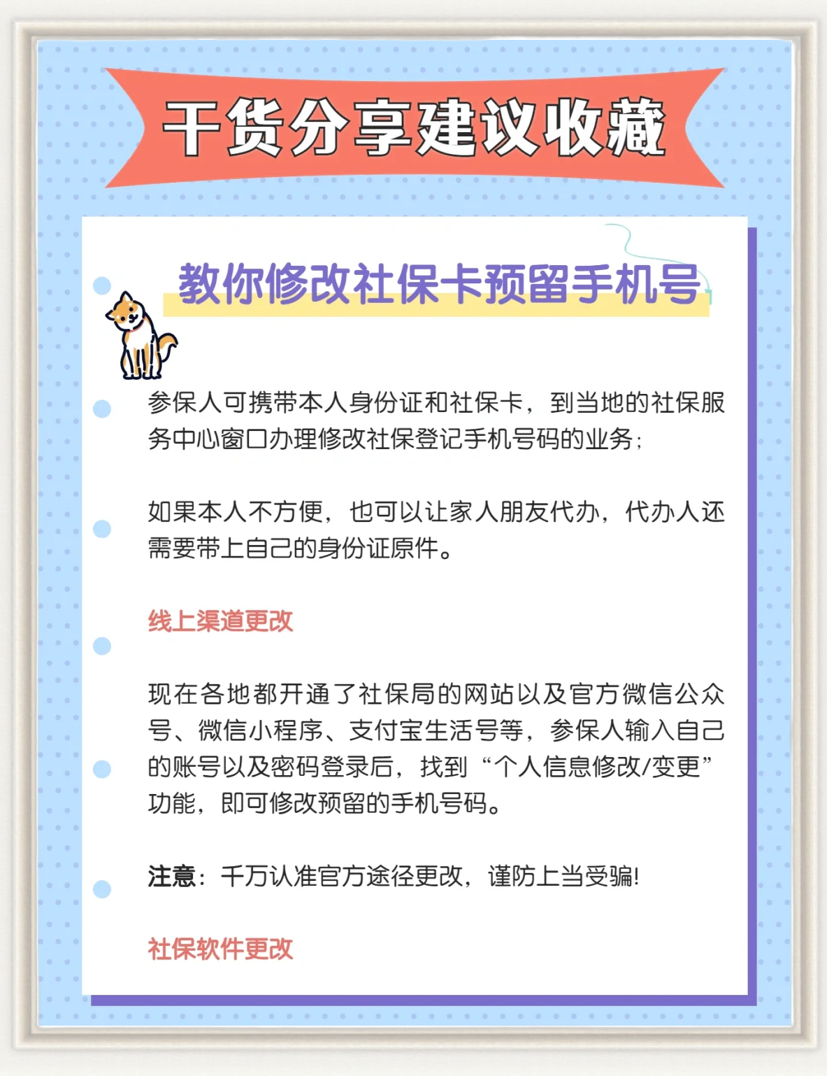 绍兴最新怎么在手机上取消农村医保方法分析(最方便真实的绍兴怎么在手机上取消农村医保缴费方法)