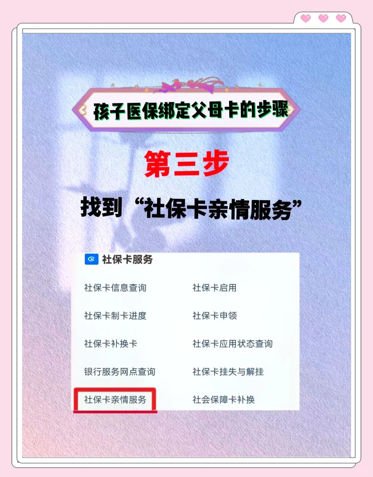 绍兴最新医保卡绑定银行卡流程方法分析(最方便真实的绍兴医疗保险卡怎么绑定银行卡方法)