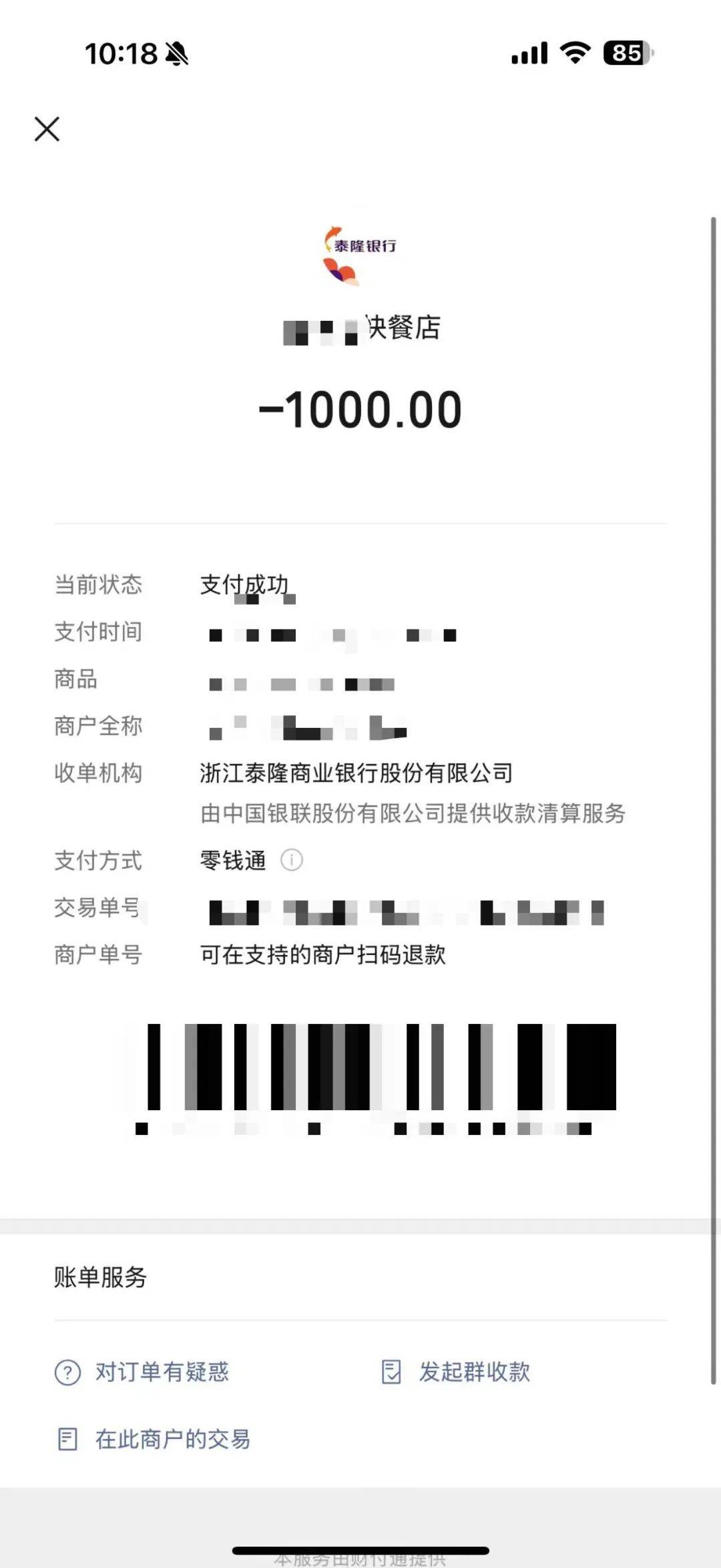 绍兴最新医保套现犯不犯法方法分析(最方便真实的绍兴医保套现金犯法?方法)