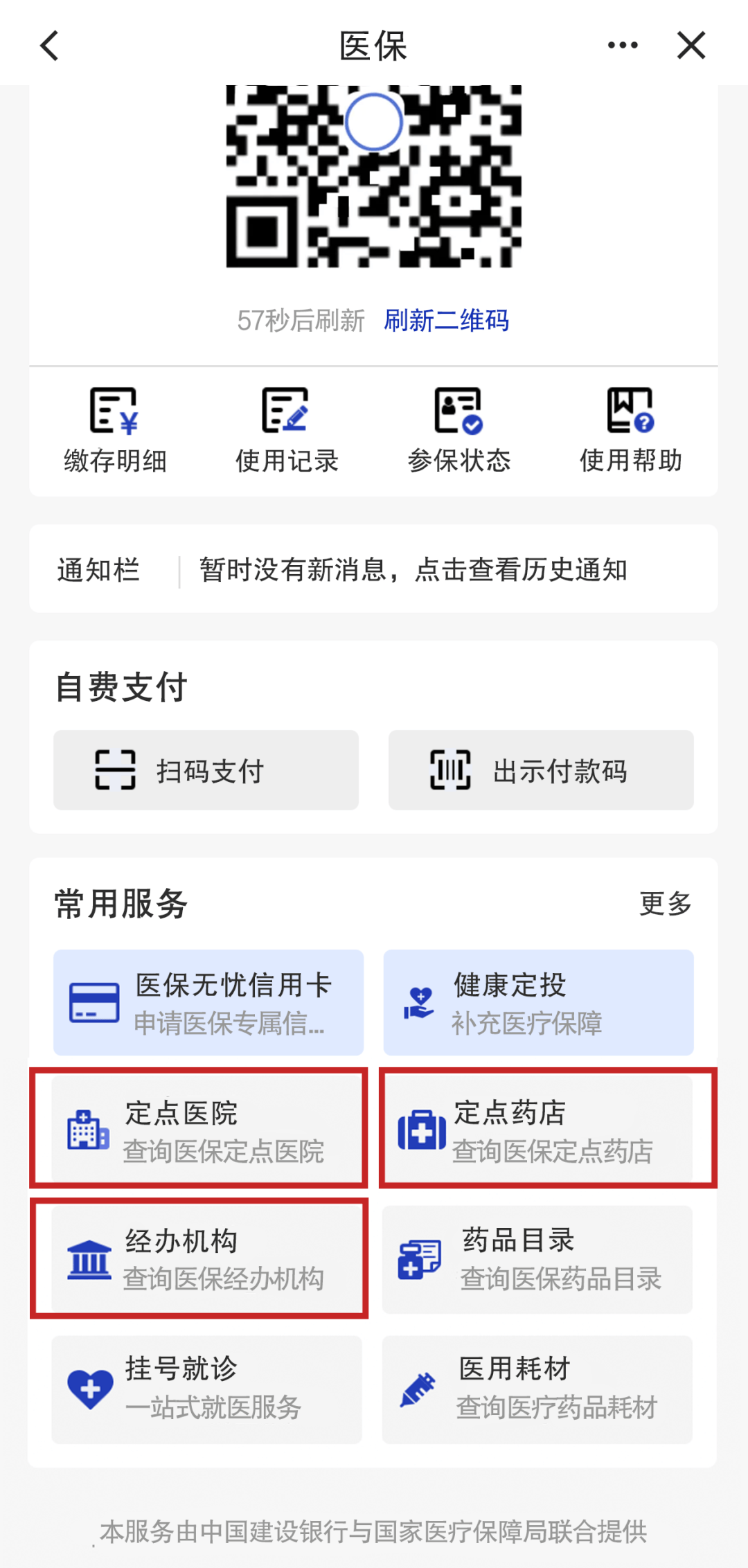 绍兴最新医保个人账户怎么取出来方法分析(最方便真实的绍兴医保卡个人帐户钱如何取出方法)