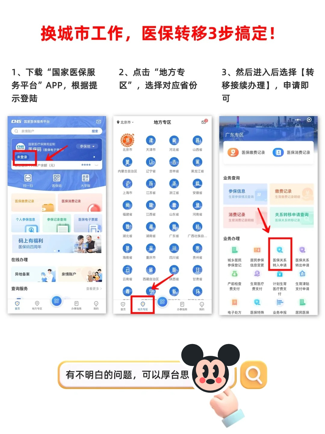 绍兴最新医保个人账户怎么取出来方法分析(最方便真实的绍兴医保卡个人帐户钱如何取出方法)