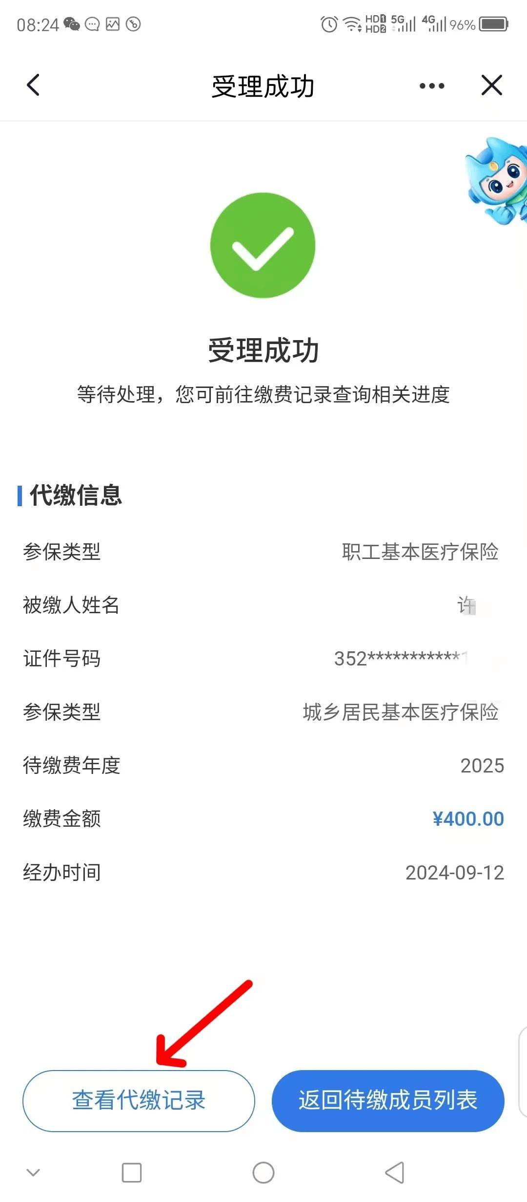 绍兴最新医保卡提取现金步骤方法分析(最方便真实的绍兴医保卡提现怎么提现方法)