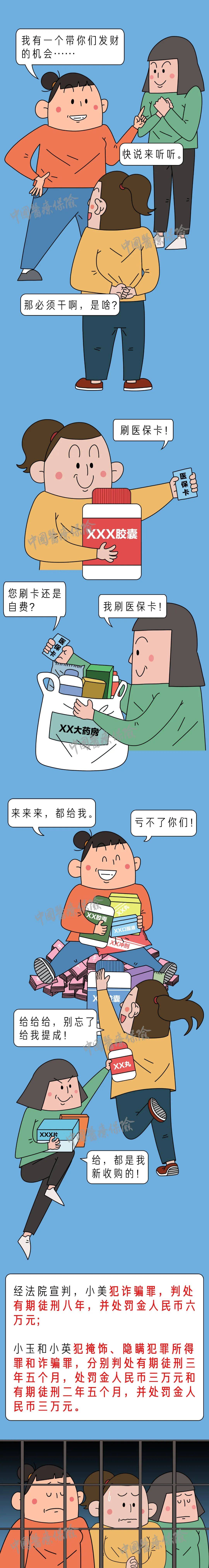 绍兴最新谁有医保套现联系方式方法分析(最方便真实的绍兴医保套现主要是套什么方法)