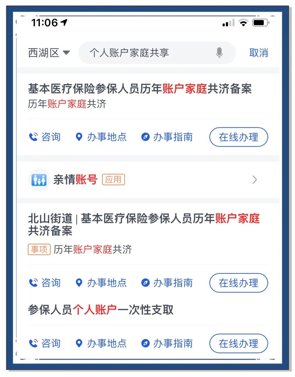 绍兴最新医保卡绑微信流程方法分析(最方便真实的绍兴医保卡怎么绑手机微信上方法)