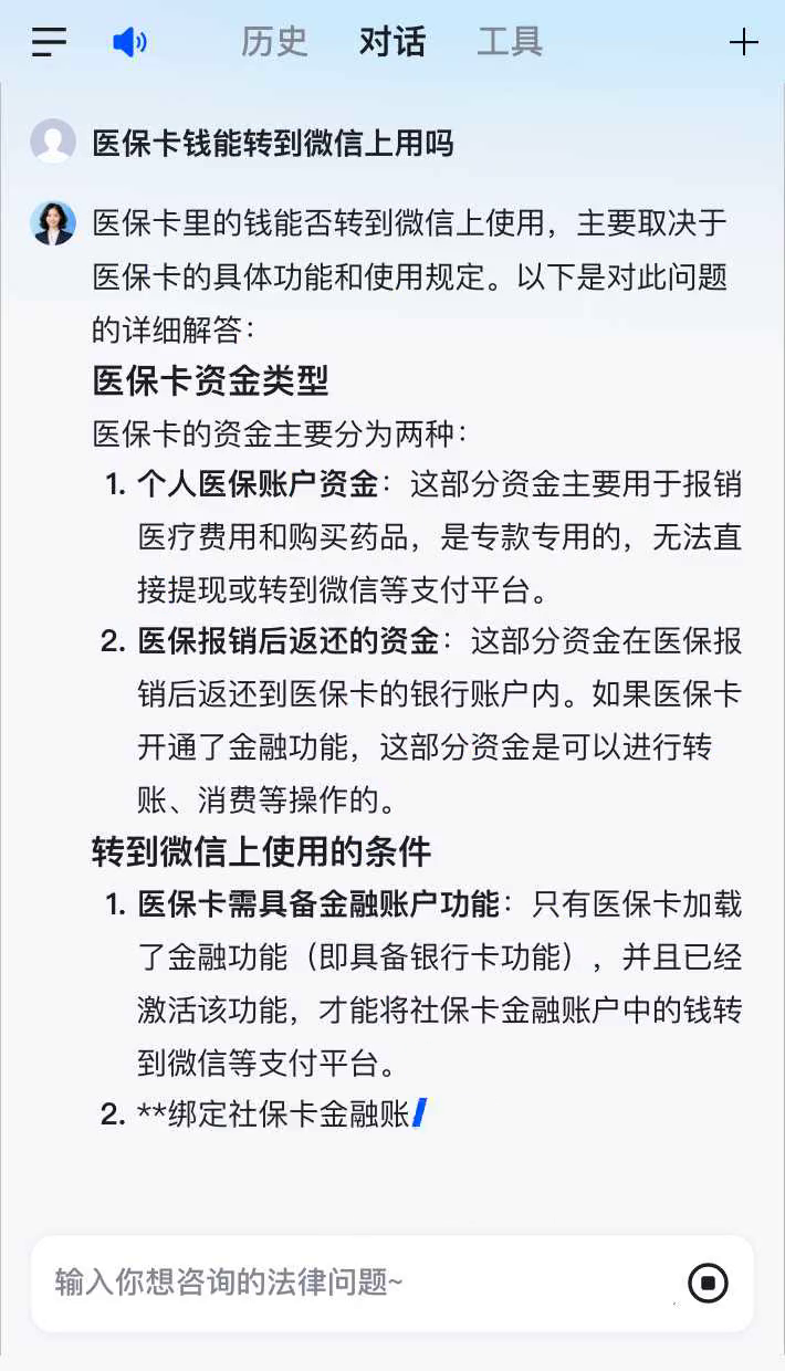 绍兴最新医保卡可以微信提现吗方法分析(最方便真实的绍兴医保卡可以在微信转账吗方法)