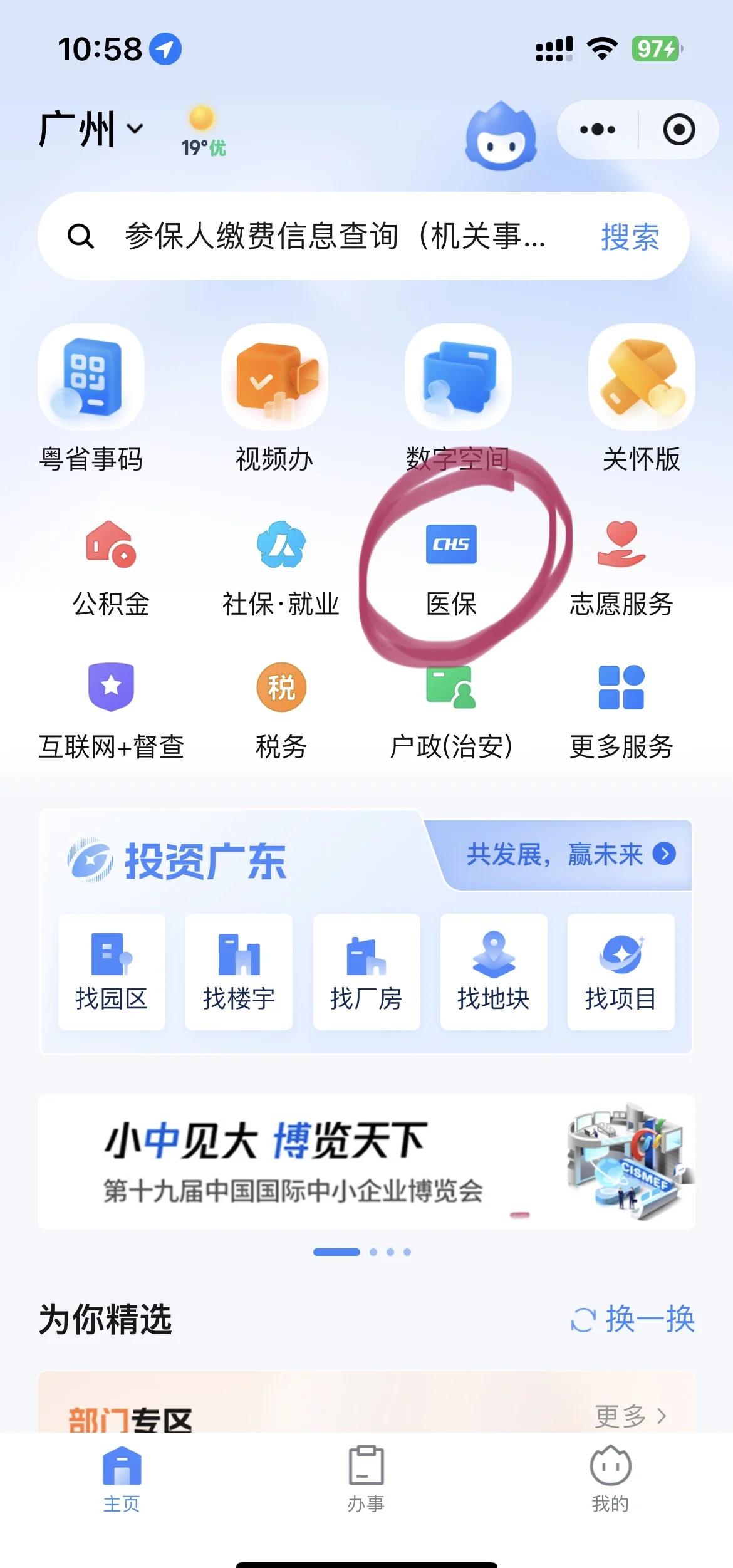 绍兴最新医保怎么添加银行卡方法分析(最方便真实的绍兴医保卡怎么绑定到银行卡方法)