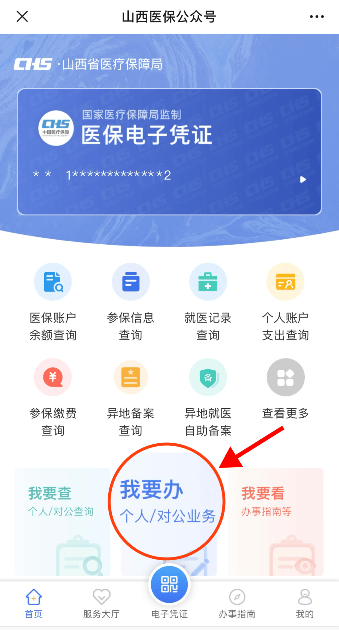 绍兴最新职工医保套现24小时微信方法分析(最方便真实的绍兴职工医保套现24小时微信能用吗方法)