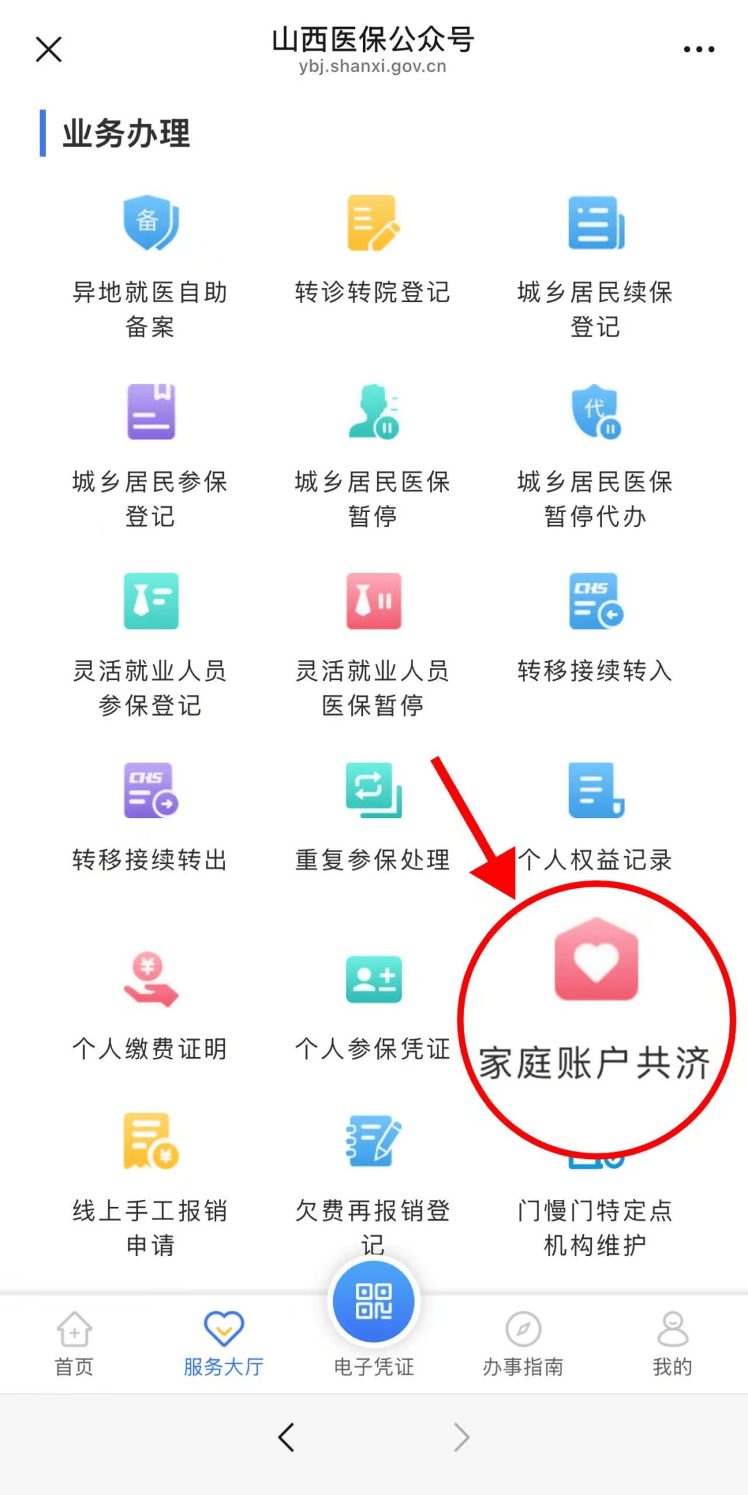 绍兴最新医保卡绑微信怎么绑方法分析(最方便真实的绍兴医保卡绑定微信方法)
