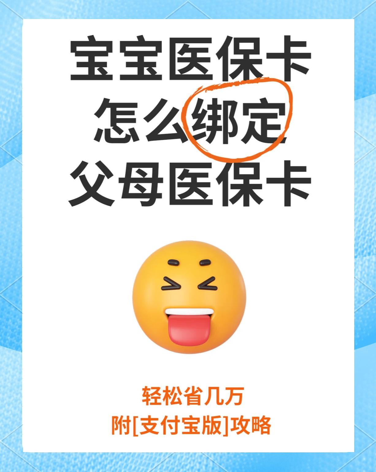 绍兴最新医保卡怎么绑定亲情账户方法分析(最方便真实的绍兴医保卡怎么绑定亲情账户的方法)