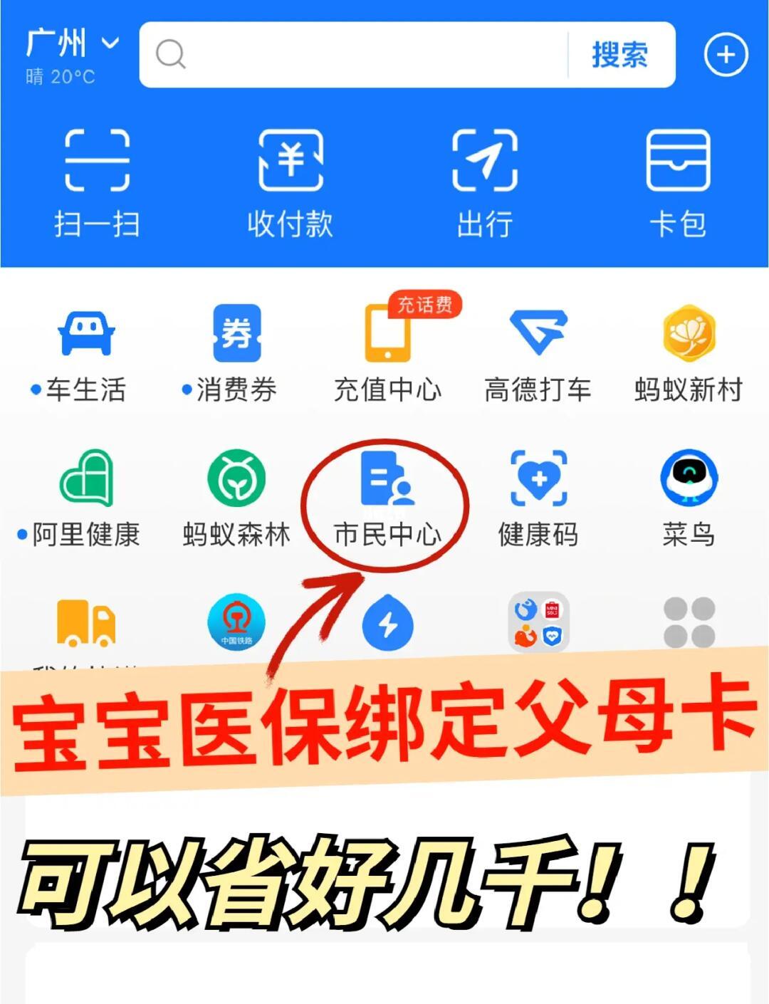 绍兴最新医保卡怎么绑定微信提现的方法分析(最方便真实的绍兴怎样把医保卡绑定微信上方法)