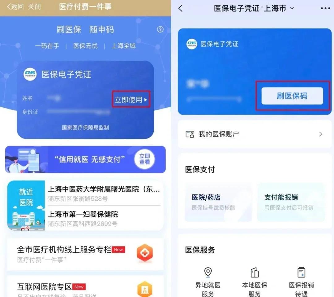 绍兴最新医保卡怎么样绑定微信方法分析(最方便真实的绍兴怎么绑定医保卡到微信方法)