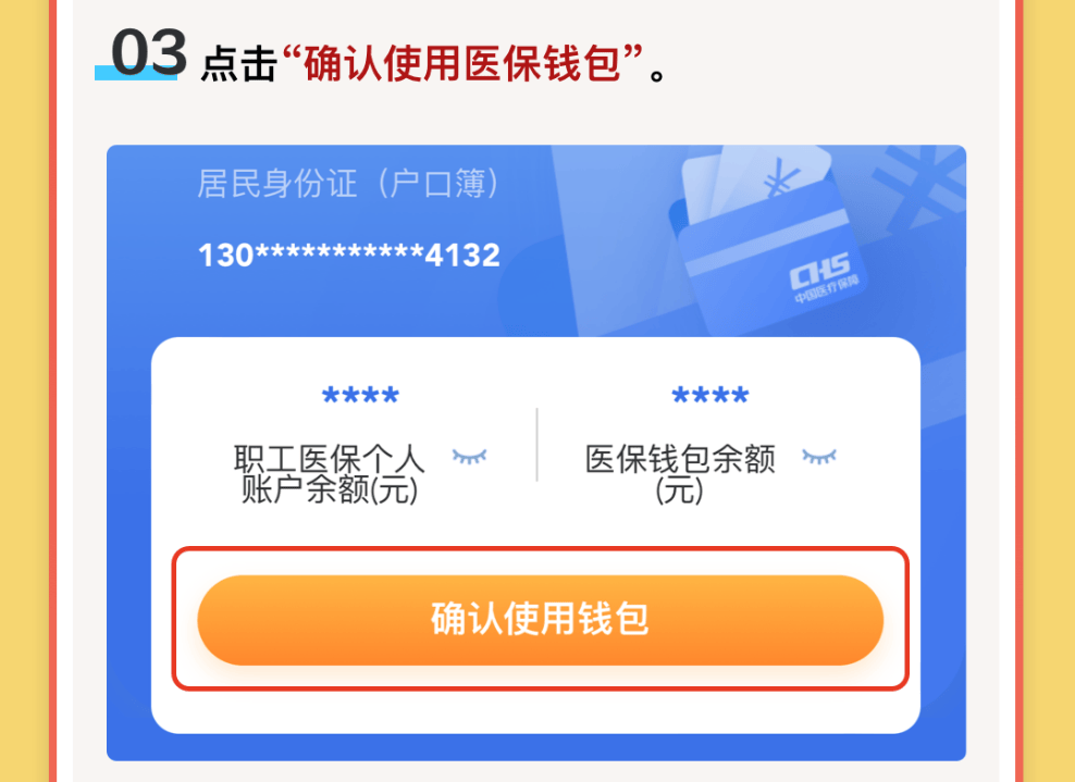 绍兴最新医保卡的钱可以提到微信吗方法分析(最方便真实的绍兴请问医保卡的钱可以提现吗方法)
