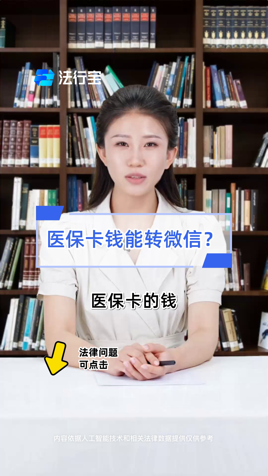 绍兴最新医保卡上的钱怎么转到微信方法分析(最方便真实的绍兴医保卡的钱怎么转到微信余额方法)