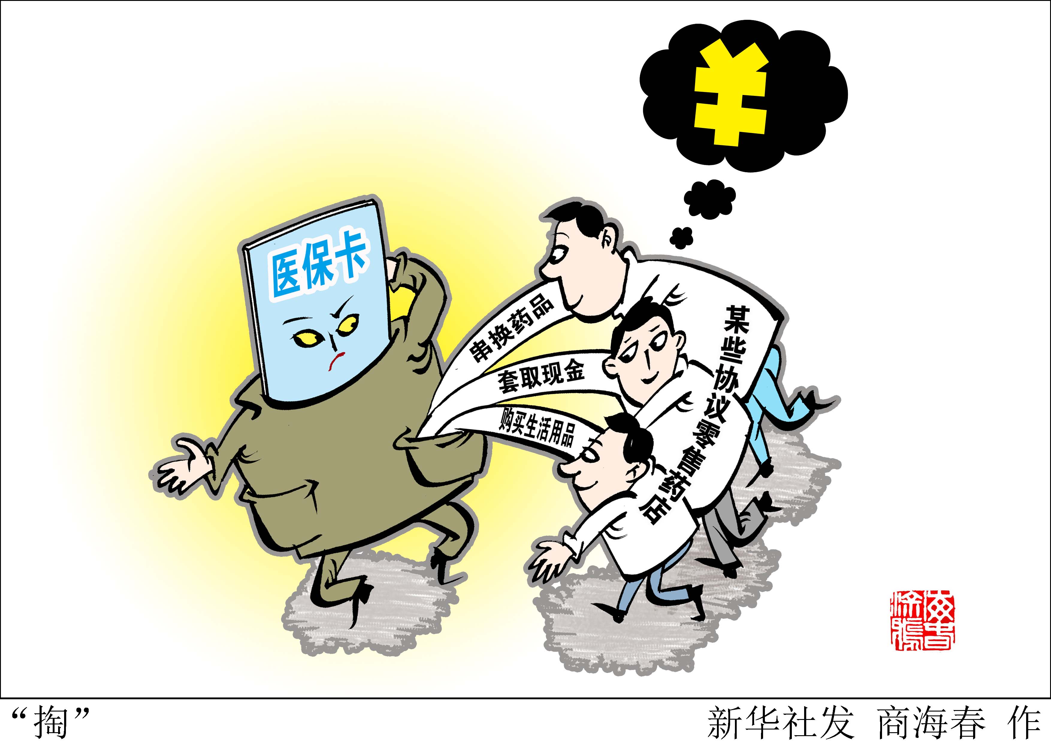 绍兴最新急用钱医保卡套取联系方式方法分析(最方便真实的绍兴医保远程二维码取现方法)