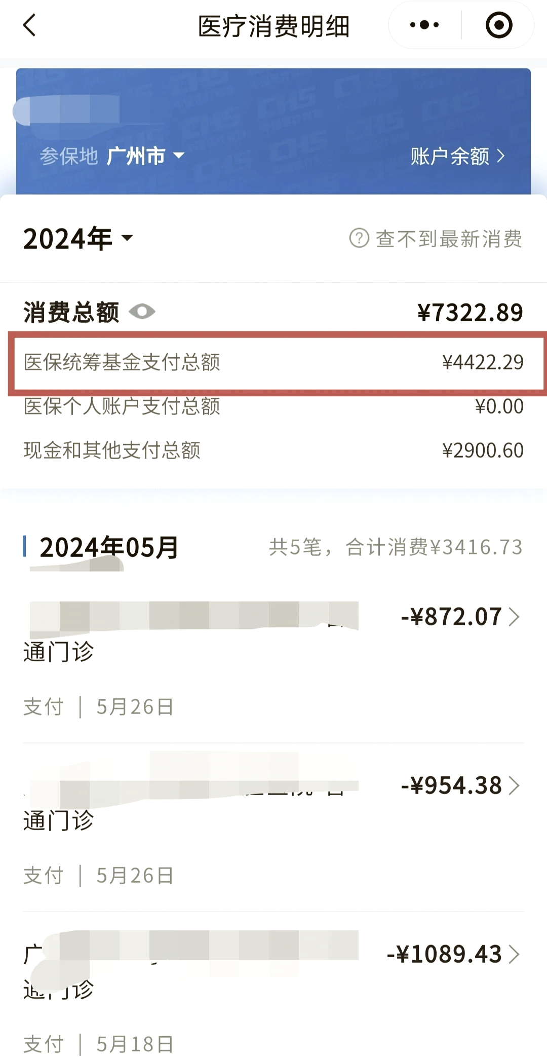 绍兴最新微信提取医保卡里的钱方法分析(最方便真实的绍兴微信提取医保卡里的钱怎么操作方法)