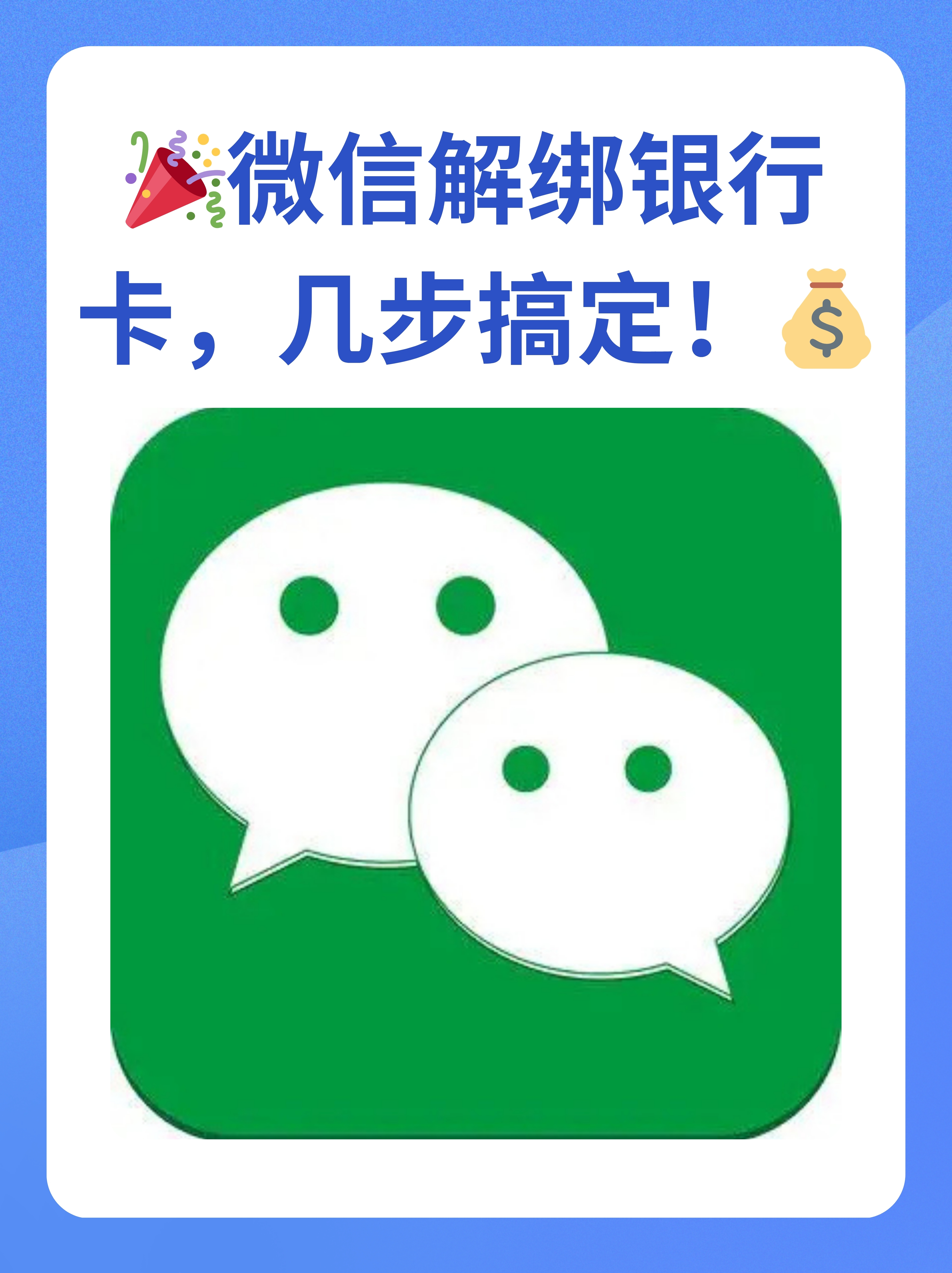 绍兴最新怎样把医保卡绑在微信上面方法分析(最方便真实的绍兴医保卡如何绑定微信方法)