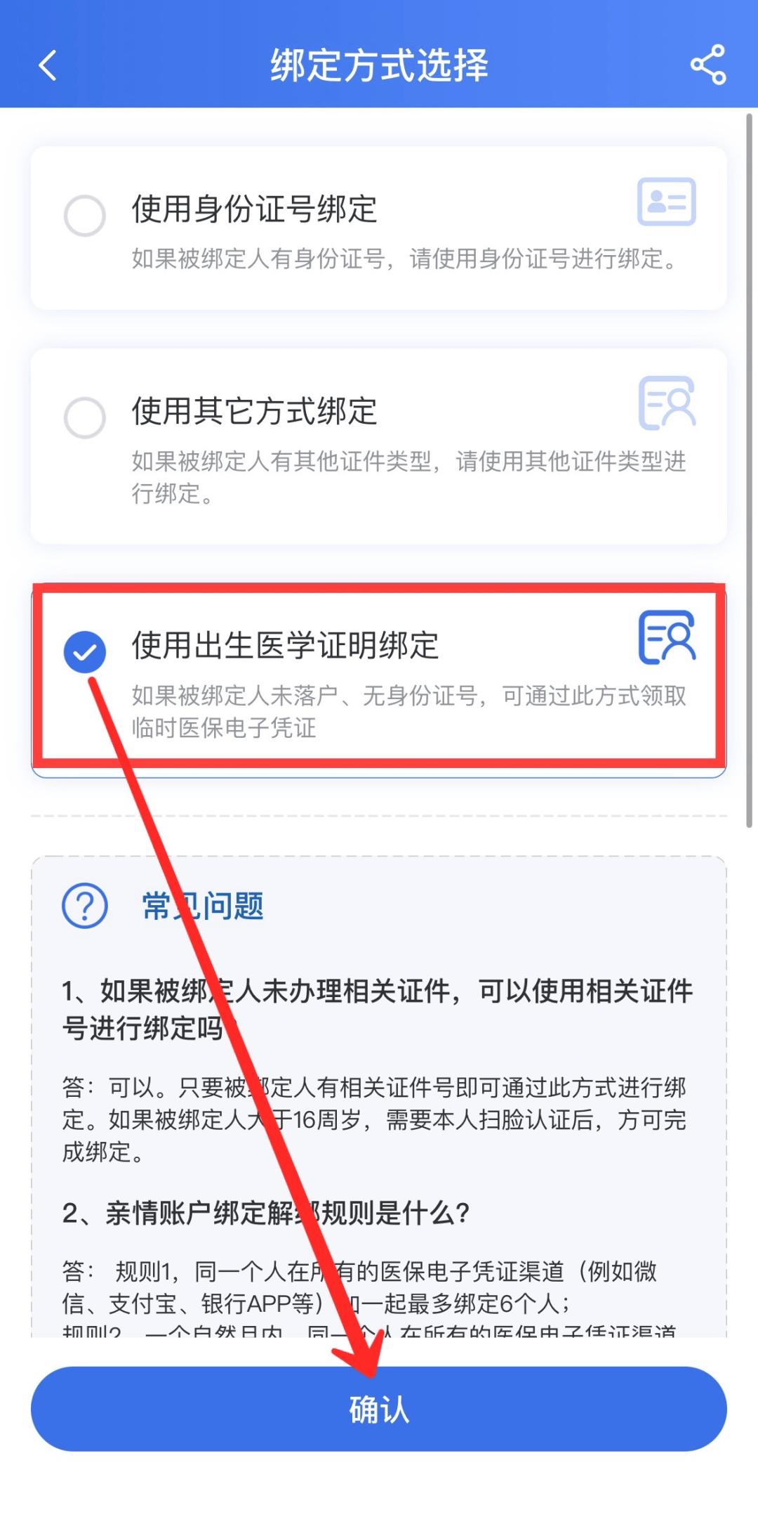 绍兴最新怎样把医保卡绑在微信上面方法分析(最方便真实的绍兴医保卡如何绑定微信方法)