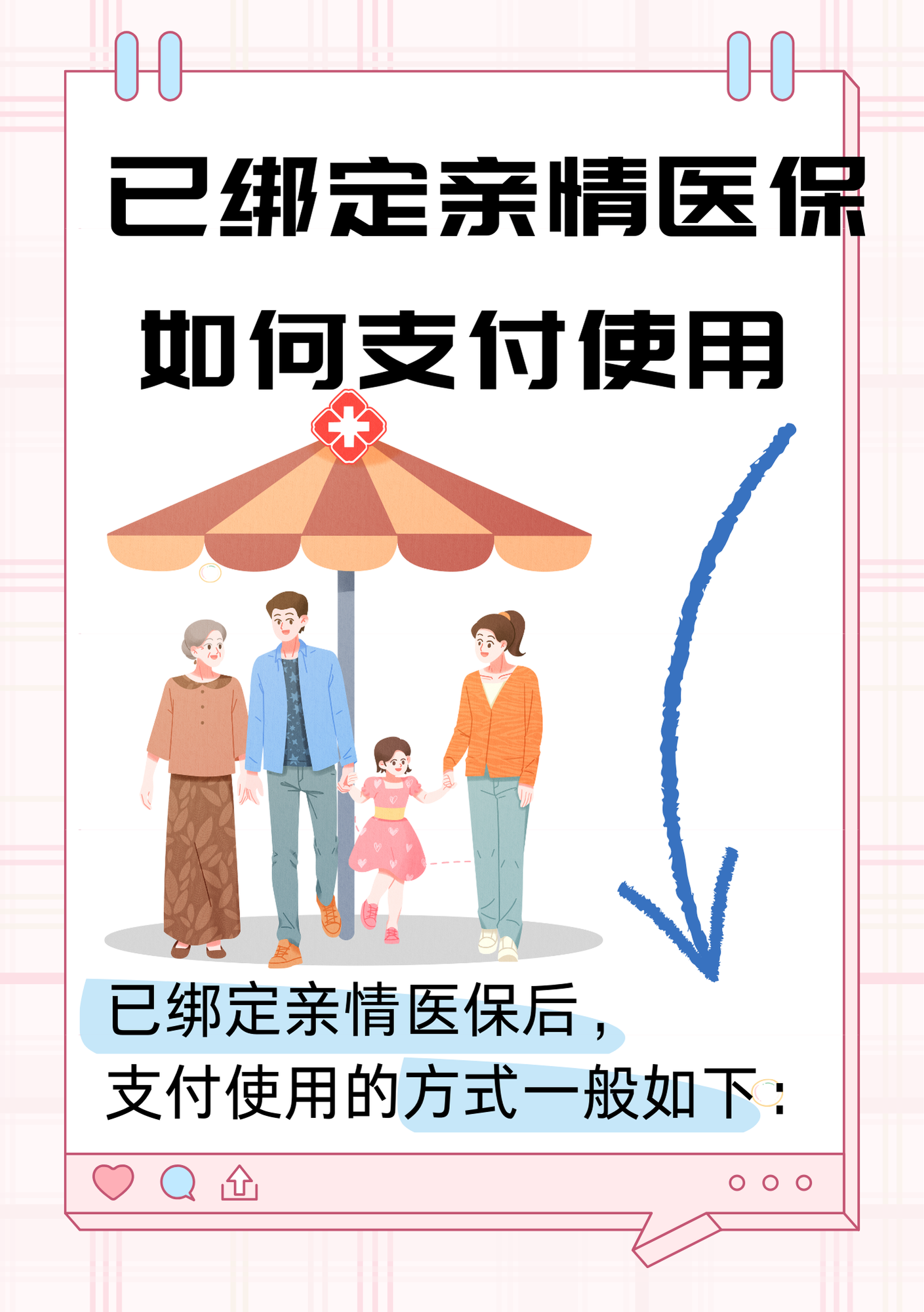 绍兴最新如何医保卡绑定微信方法分析(最方便真实的绍兴如何医保卡绑定微信支付方法)