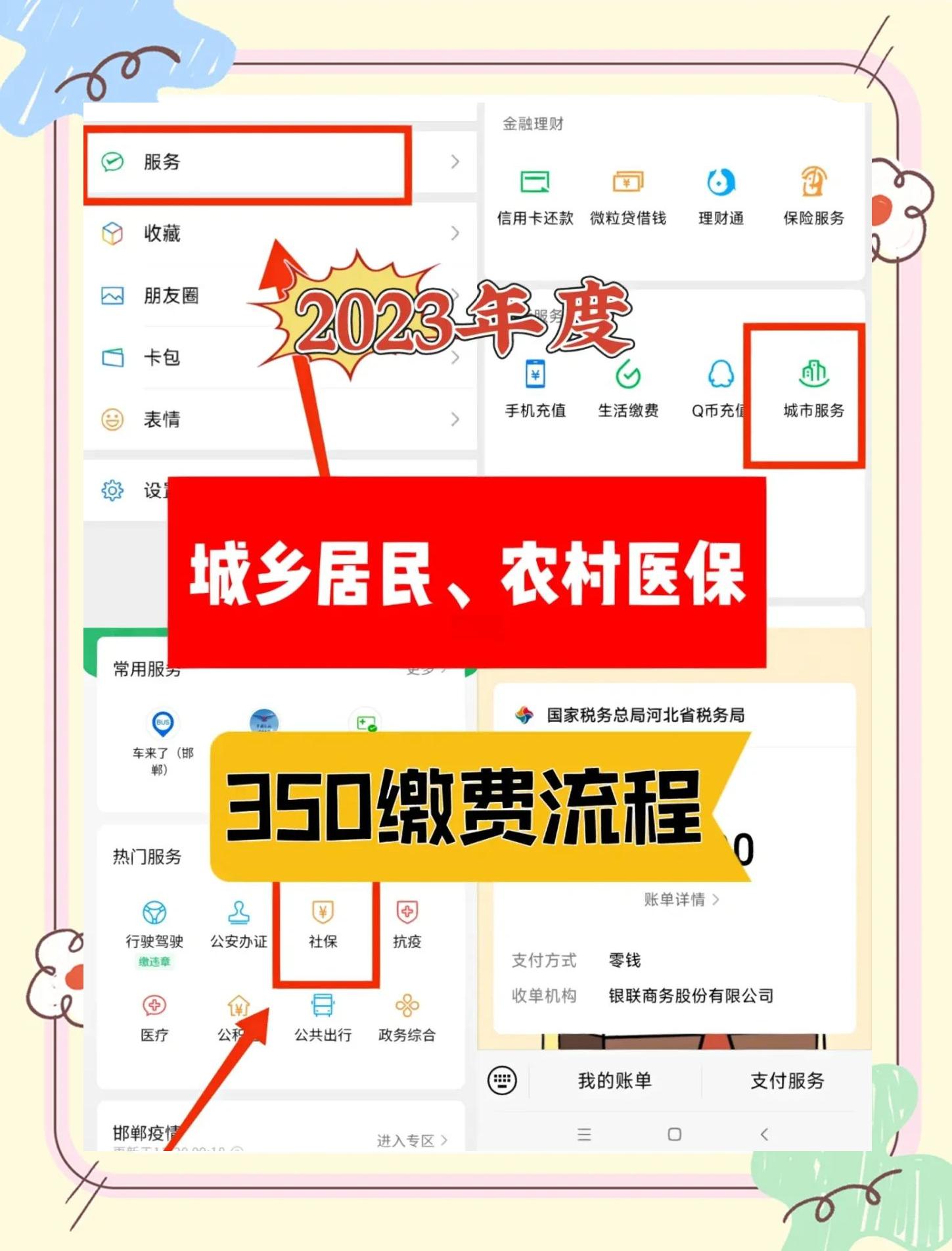 绍兴最新微信怎么绑定医保卡步骤方法分析(最方便真实的绍兴微信怎么绑定医保卡步骤过程方法)