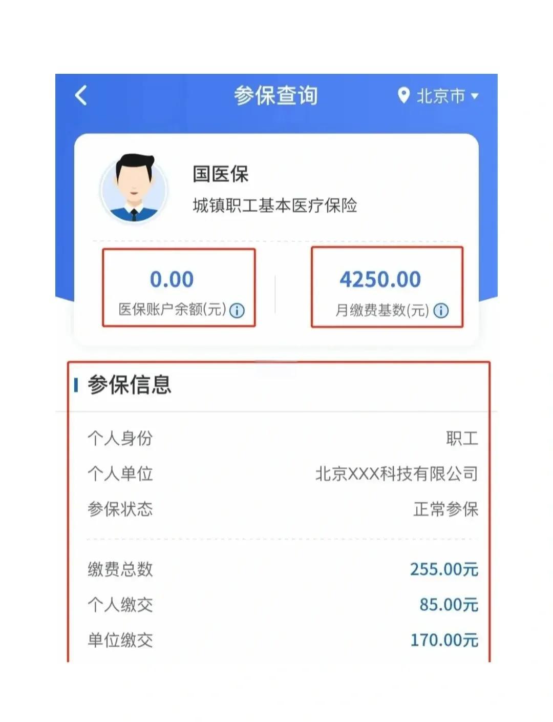 绍兴最新医保卡能绑定微信支付吗?方法分析(最方便真实的绍兴医保卡能绑在微信上吗?方法)