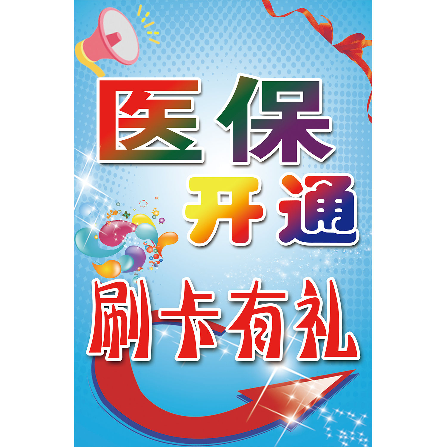 绍兴最新去药店直接说套医保卡方法分析(最方便真实的绍兴去药店直接说套医保卡苏州医保提现是真的吗方法)