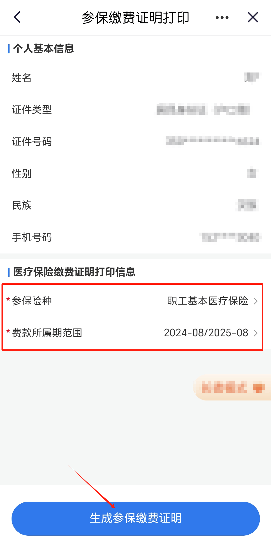 绍兴最新医保卡的钱转入微信余额流程方法分析(最方便真实的绍兴医保钱怎么转到银行卡方法)