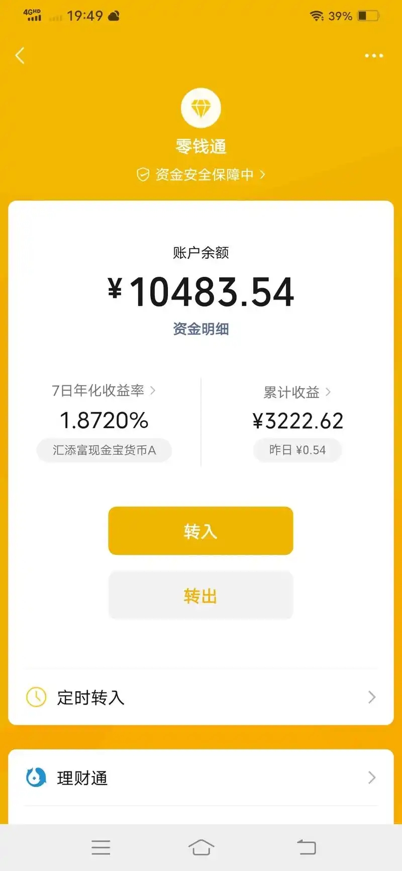 绍兴最新社保卡的钱转入微信余额方法分析(最方便真实的绍兴社保卡余额转账到银行卡方法)