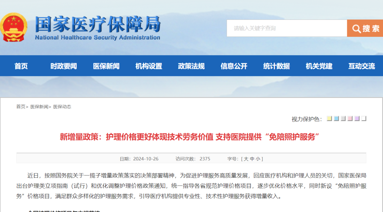 绍兴最新24小时在线套医保方法分析(最方便真实的绍兴24小时在线套医保卡回收商家方法)