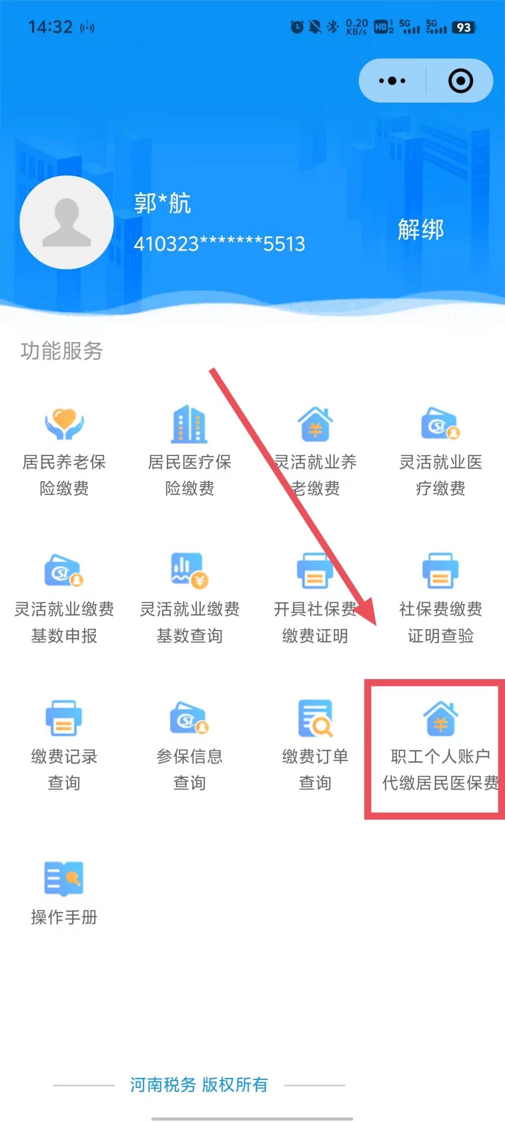 绍兴最新医保账户怎么取现余额方法分析(最方便真实的绍兴医保账户钱怎么取方法)