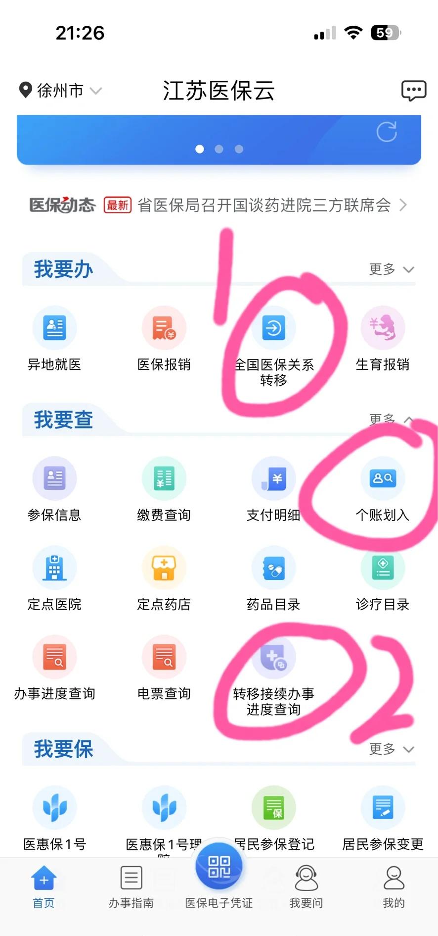绍兴最新医保账户怎么取现余额方法分析(最方便真实的绍兴医保账户钱怎么取方法)