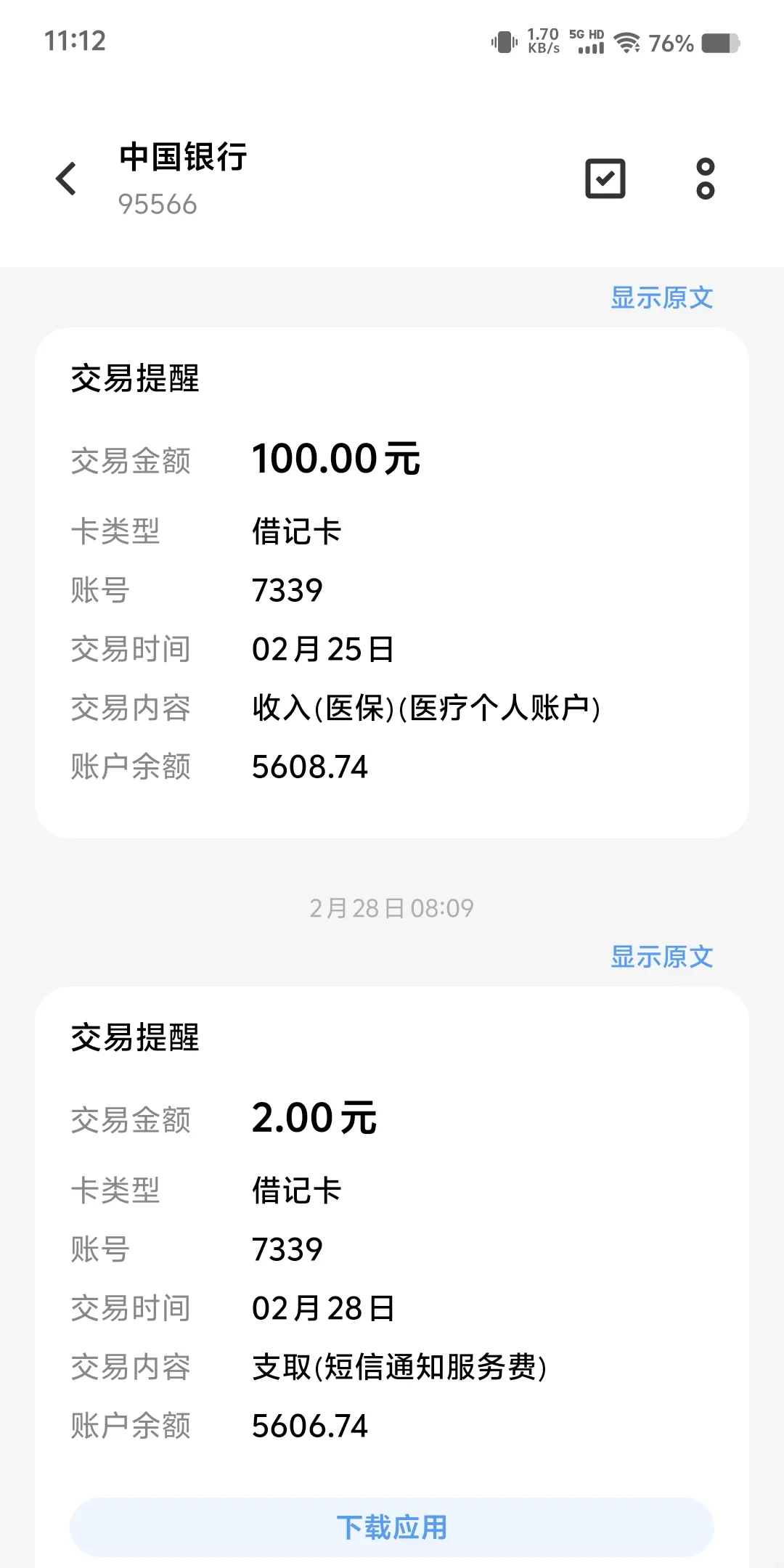 绍兴最新医保个人账户余额微信查询方法分析(最方便真实的绍兴医保卡余额查询 微信方法)