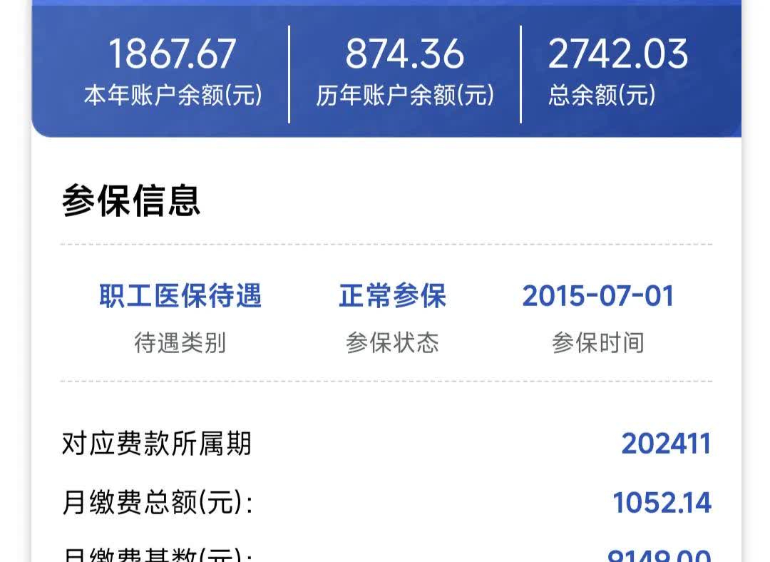 绍兴最新医保个人账户余额微信查询方法分析(最方便真实的绍兴医保卡余额查询 微信方法)