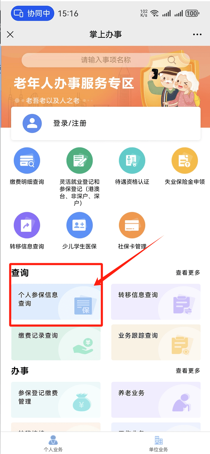 绍兴最新医保卡提取方法分析(最方便真实的绍兴医保卡提取现方法)