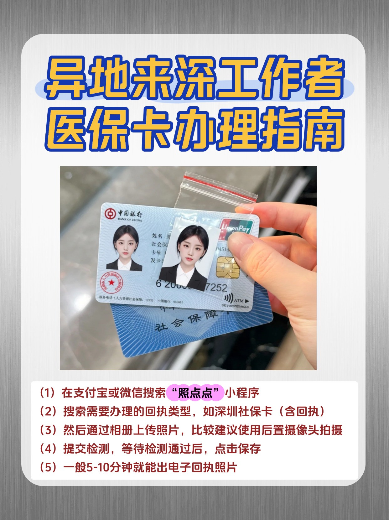 绍兴最新医保卡提取方法分析(最方便真实的绍兴医保卡提取现方法)