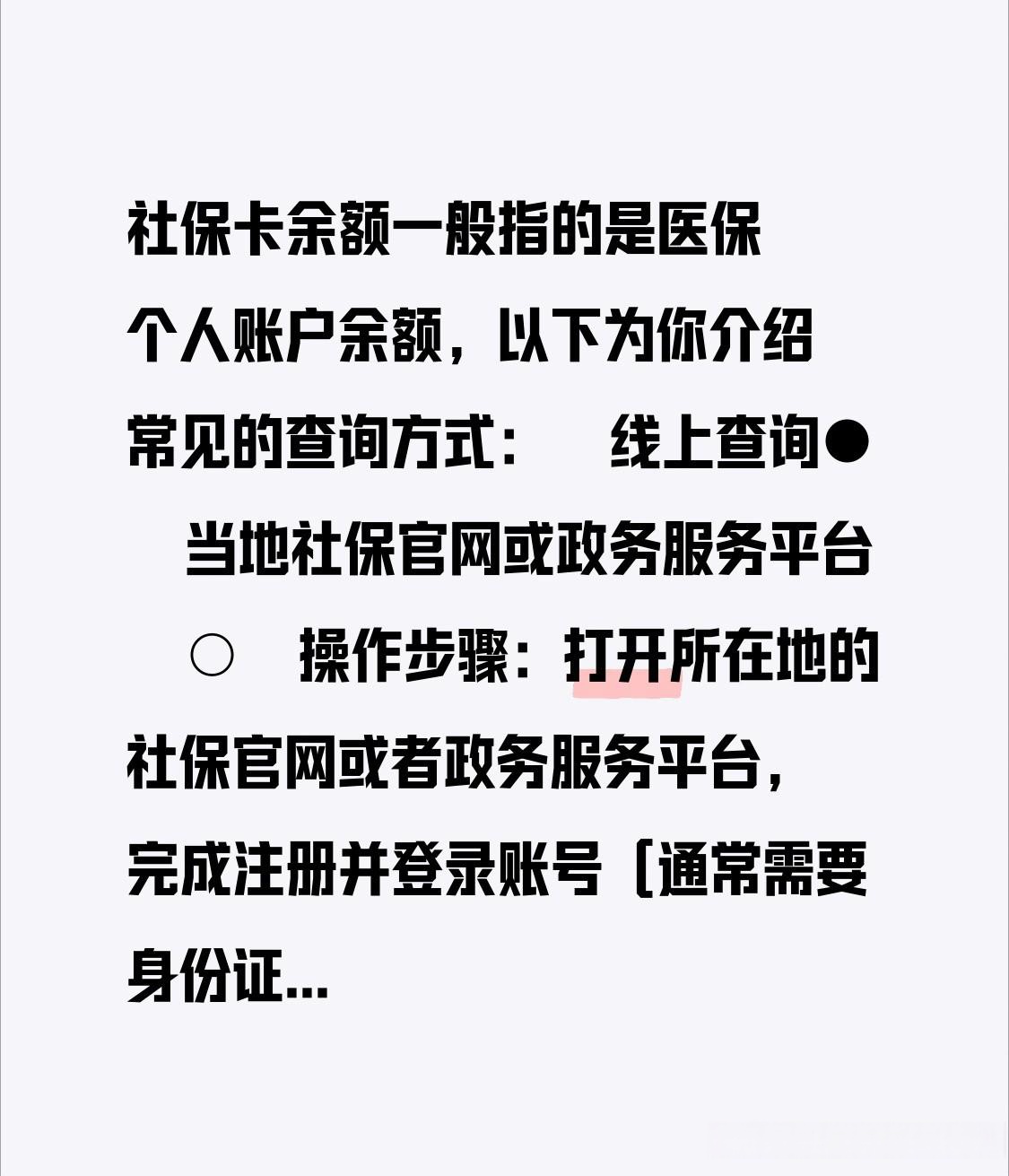 绍兴最新医保卡怎么查卡号方法分析(最方便真实的绍兴医保卡丢了怎么查卡号码方法)