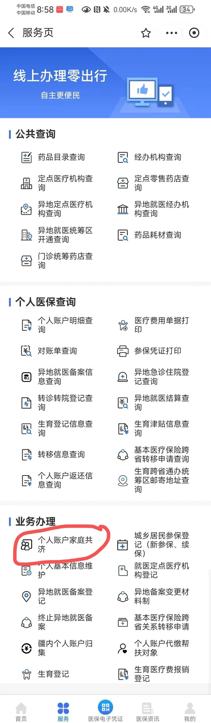 绍兴最新医保有个人账户和无个人账户区别方法分析(最方便真实的绍兴医保无个人账户是什么意思方法)