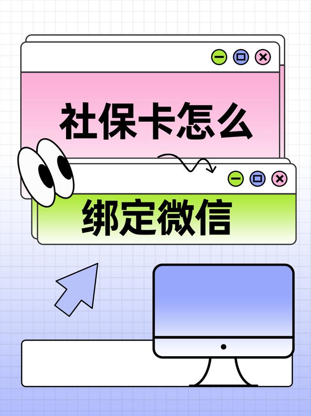 绍兴最新医保卡怎么绑定手机微信方法分析(最方便真实的绍兴医保卡如何与手机微信绑定方法)