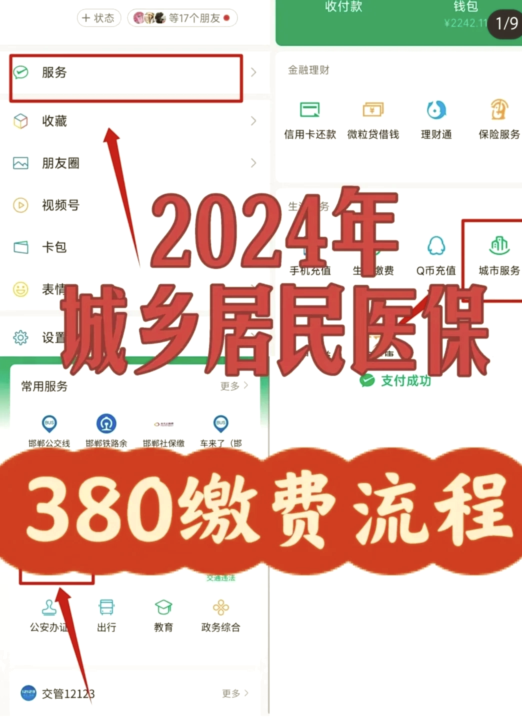 绍兴最新微信上怎么绑定医保卡支付方法分析(最方便真实的绍兴微信怎么绑定医保卡消费方法)