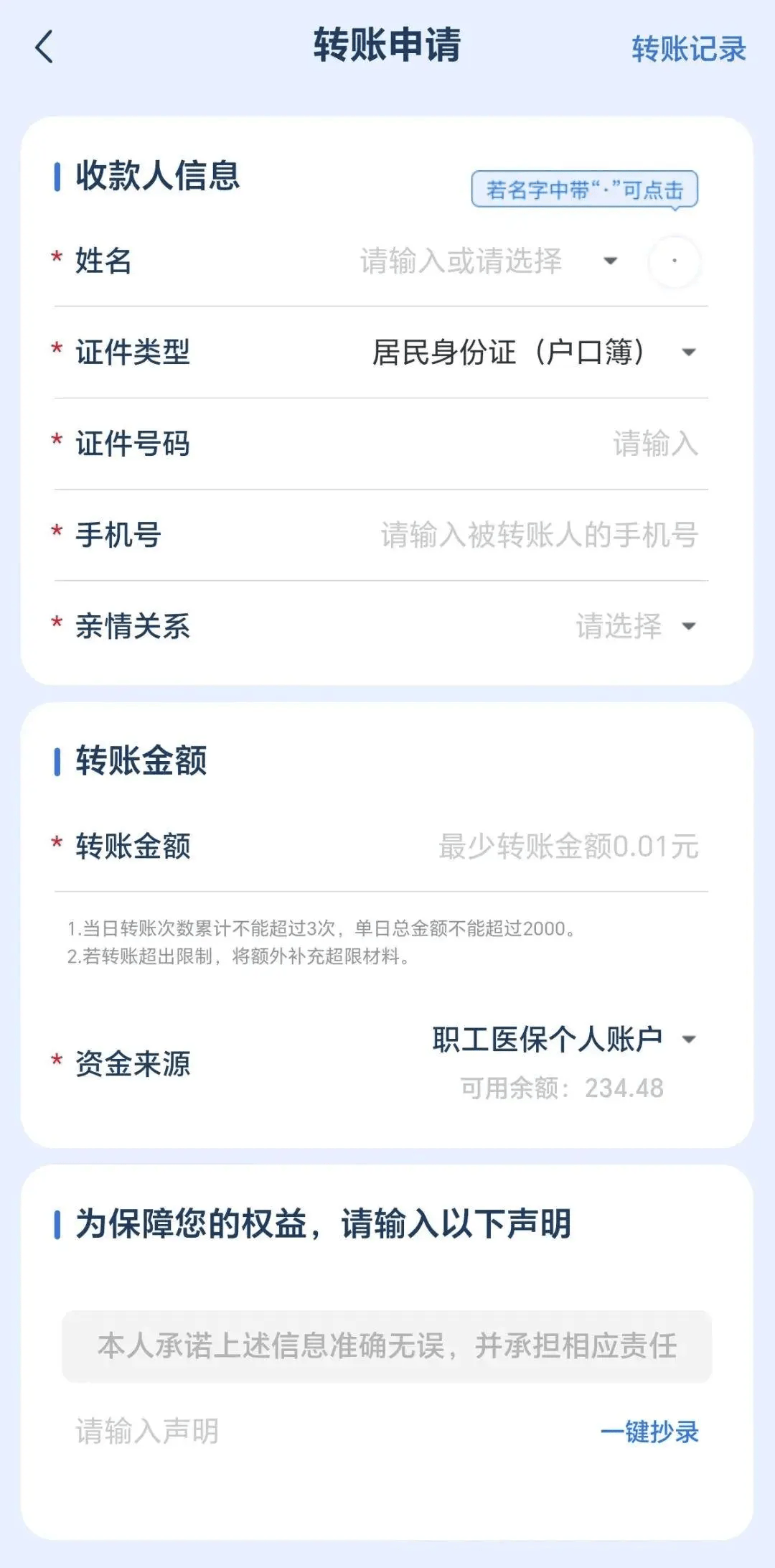 绍兴最新医保卡里的钱怎么提现到微信方法分析(最方便真实的绍兴医保卡取钱最简单方法方法)