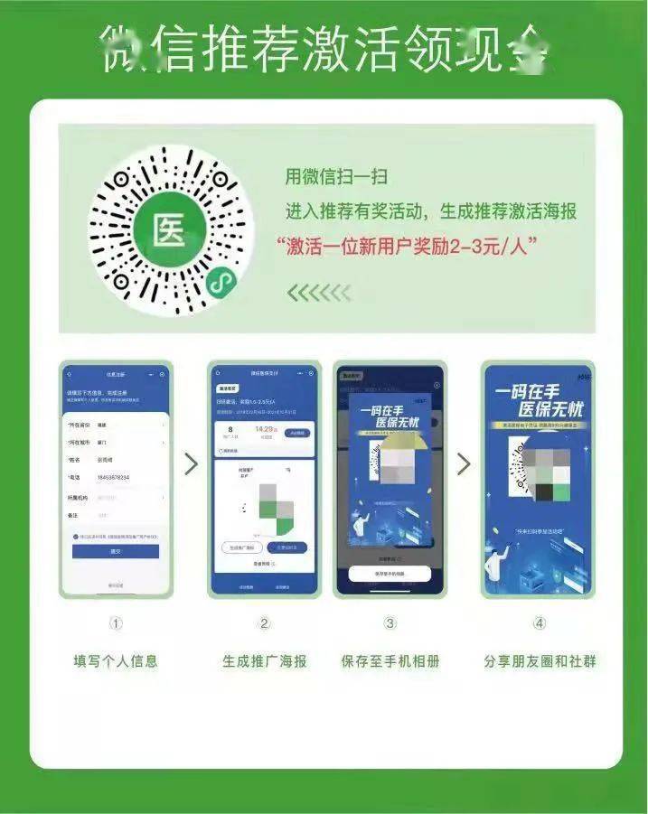 绍兴最新新疆医保套现24小时微信方法分析(最方便真实的绍兴新疆医保套现24小时微信支付方法)